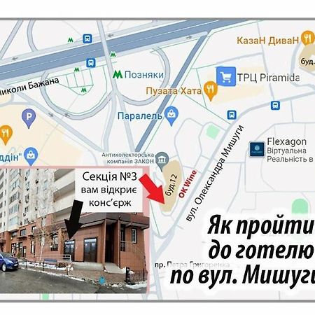 Panoramic View Apartment Poznyaky كييف المظهر الخارجي الصورة