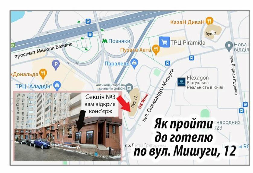 Panoramic View Apartment Poznyaky كييف المظهر الخارجي الصورة